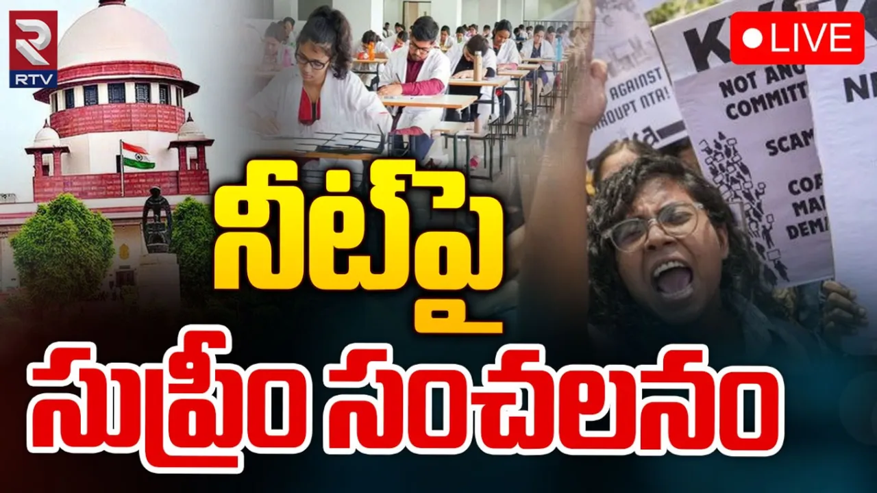 NEET: మళ్లీ అవసరం లేదు.. నీట్‌పై సుప్రీంకోర్టు సంచలన తీర్పు