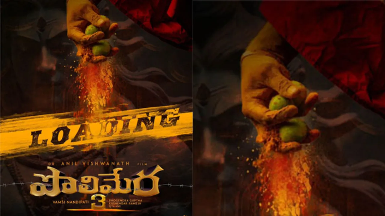 Polimera 3 : 'పొలిమేర 3' లోడింగ్... అనౌన్స్ మెంట్ వీడియోతోనే అంచనాలు పెంచేసిన మేకర్స్!