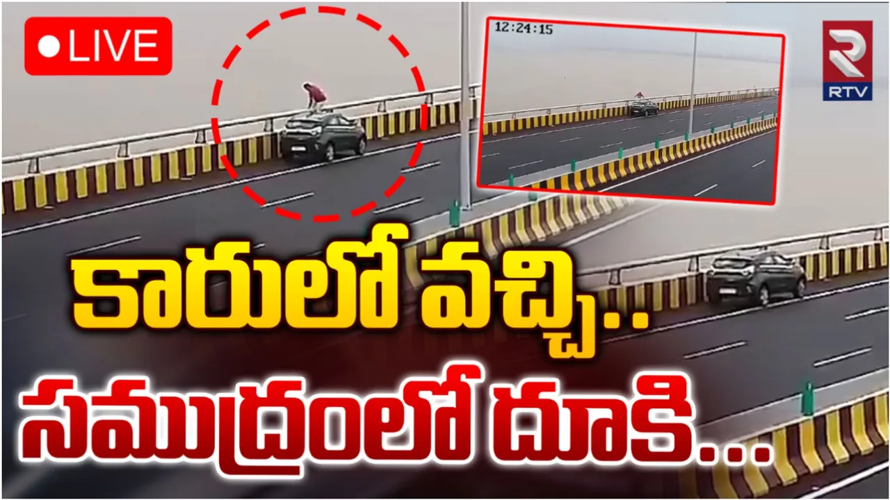 Atal Setu Bridge: కారులో వచ్చి.. సముద్రంలో దూకి: వ్యాపారి సూసైడ్ వీడియో వైరల్!