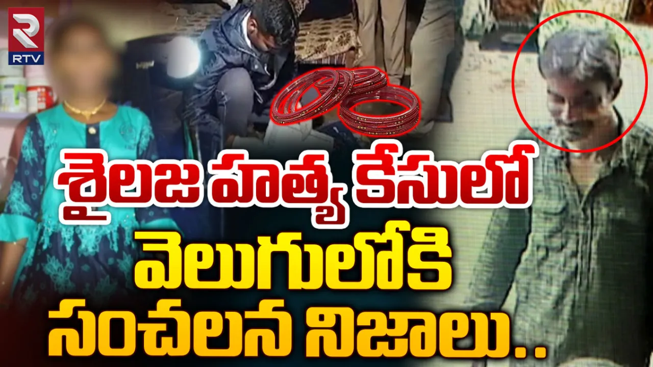 Guntur Murder Case: అమ్మతో అక్రమ సంబంధం.. బిడ్డ మర్డర్.. గుంటూరు కేసులో బిగ్ ట్విస్ట్!