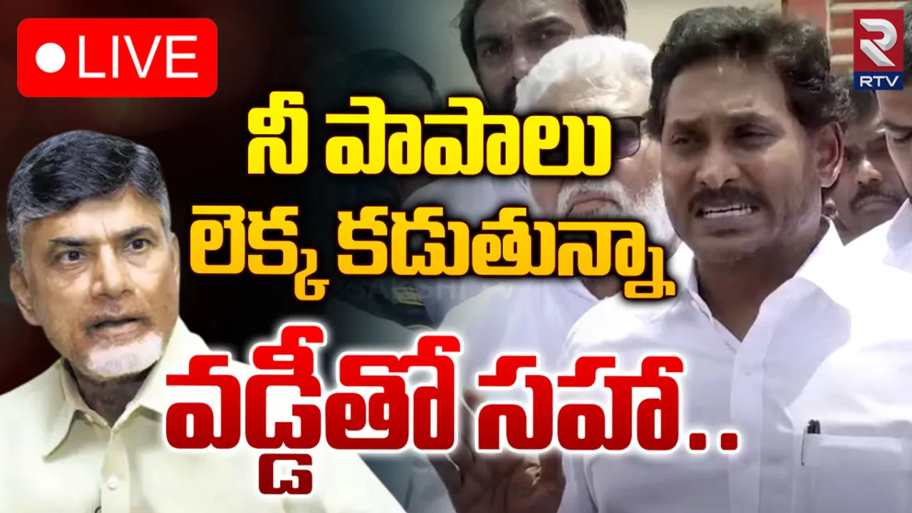 YS Jagan: మా ఓటమికి కారణం అదే.. నెల్లూరులో జగన్ సంచలన వ్యాఖ్యలు