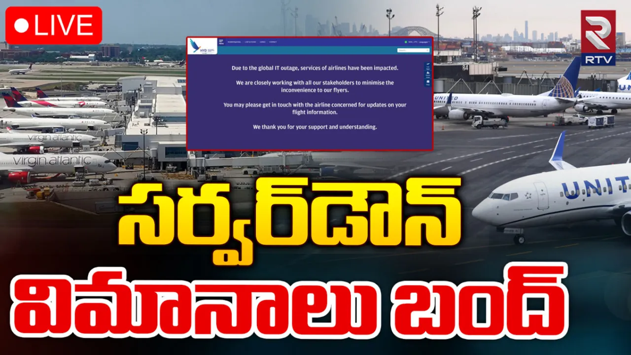 Shamshabad Airport: శంషాబాద్‌ ఎయిర్‌పోర్టులో 35 విమానాలు రద్దు