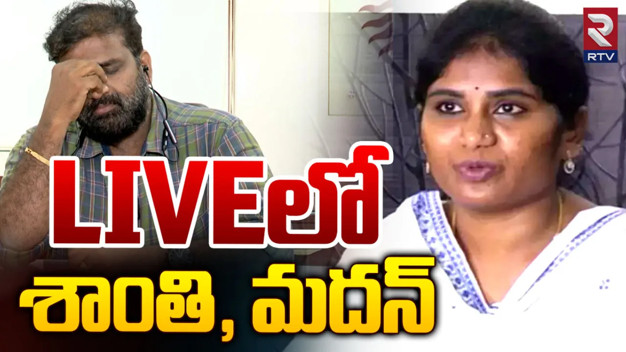 నా బిడ్డకు తండ్రి అతనే.. లైవ్ లో శాంతి, మదన్ మాటల యుద్ధం!