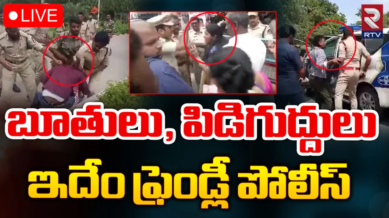 Telangana Police: నిరుద్యోగులపై పోలీసుల జూలుం.. ఖాకీల తీరుపై తీవ్ర విమర్శలు!