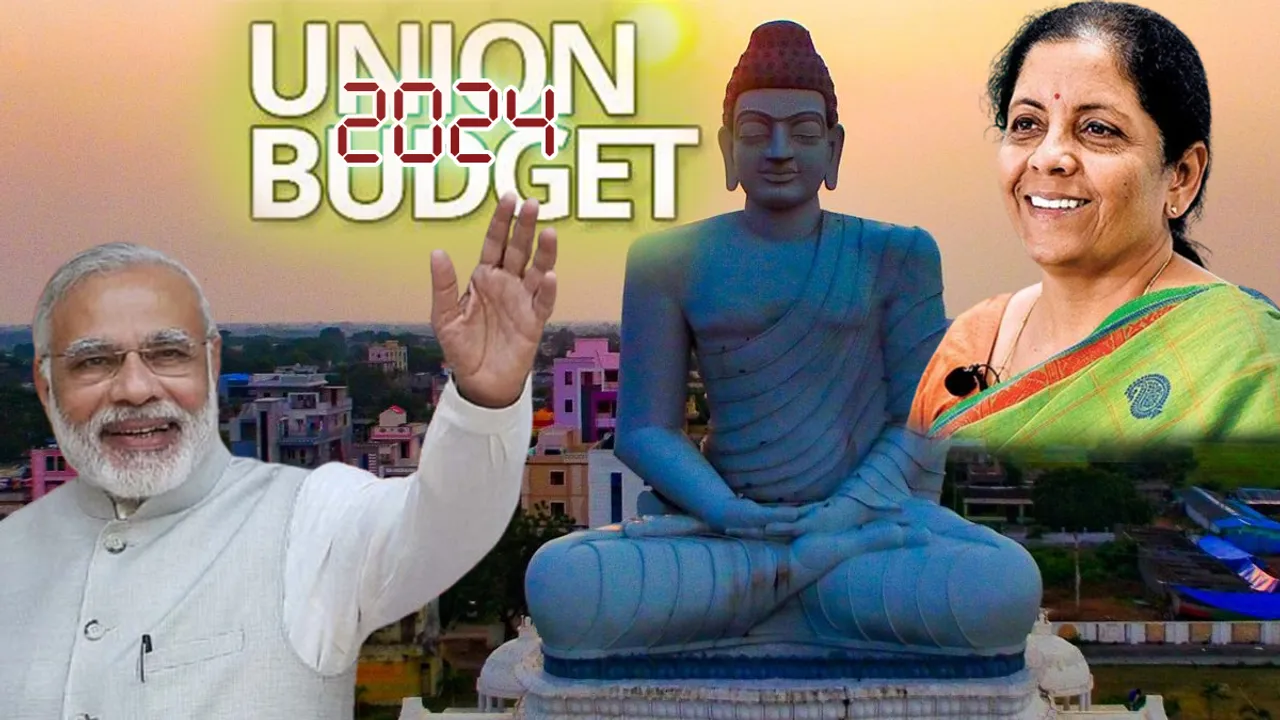 Union Budget 2024: కేంద్ర బడ్జెట్ రాబోతోంది.. నిర్మలమ్మ ఆంధ్రప్రదేశ్ ప్రజల కోరికలు తీర్చేనా?