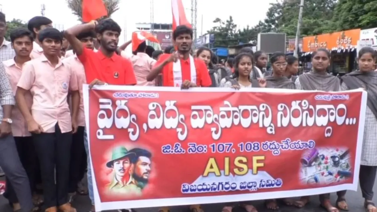 AP: ఈ జీవోలను రద్దు చేయాలి.. AISF ఆందోళన..!