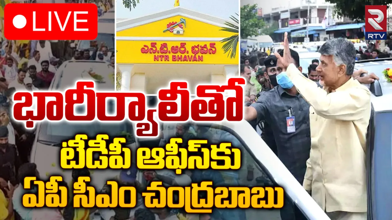 CM Chandrababu : హైదరాబాద్‌లో చంద్రబాబు భారీ ర్యాలీ