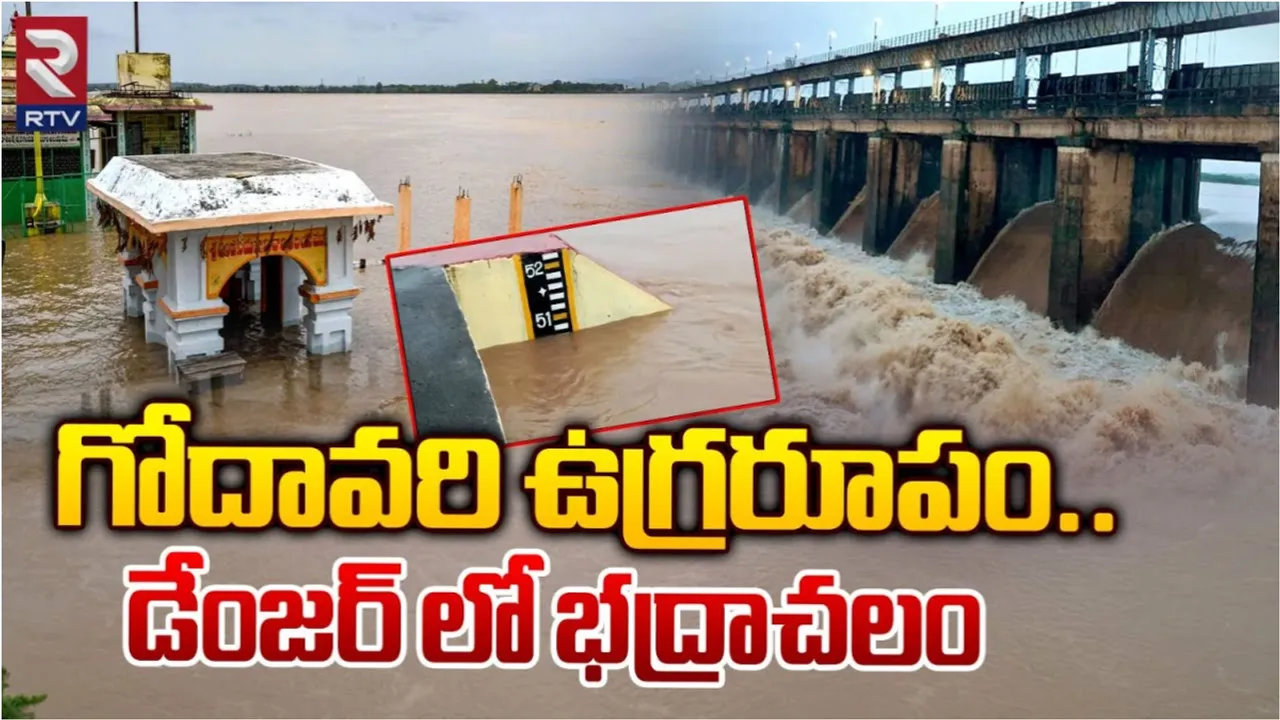 Bhadrachalam: భద్రాచలంలో మళ్లీ పెరిగిన వరద.. 2వ ప్రమాద హెచ్చరిక జారీ..!