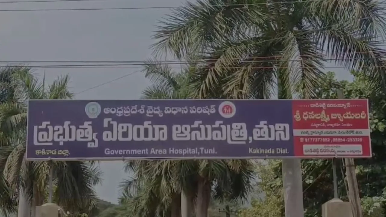 AP: ఆసుపత్రిలో కూలిన పైకప్పు.. రెప్పపాటులో తప్పిన ప్రమాదం..!