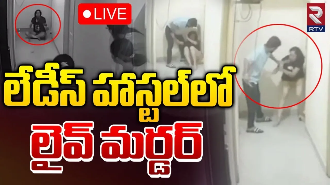 Crime News : బెంగళూరులో దారుణం.. ప్రియురాలు దూరమవడానికి స్నేహితురాలే కారణమని.. ప్రియుడు అతి క్రూరంగా..