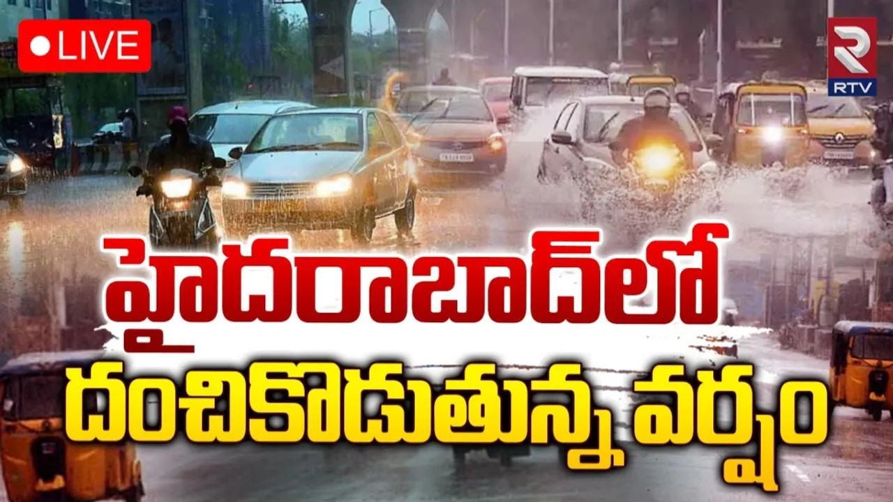 Rains: హైదరాబాద్‌లో దంచికొడుతున్న వర్షం.!