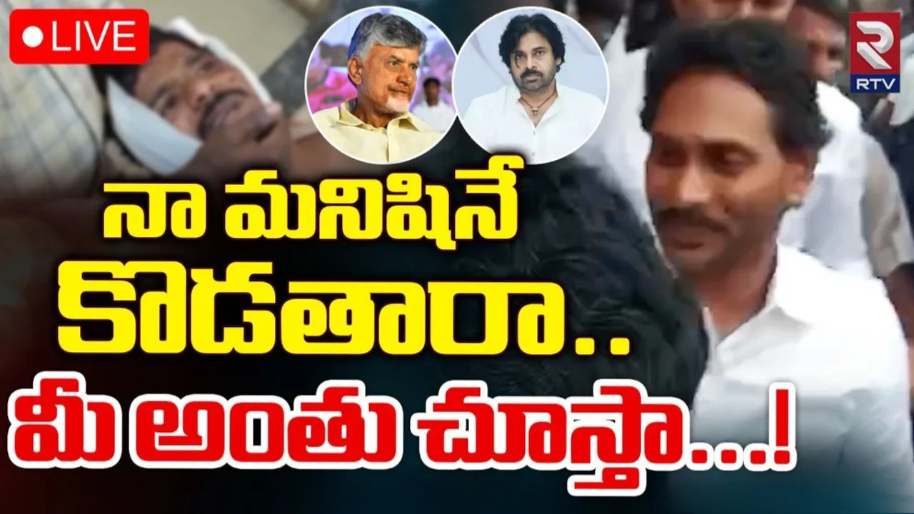 Jagan: ఇలాంటి సంప్రదాయం ఆపండి.. చంద్రబాబుకు మాజీ సీఎం జగన్ హెచ్చరిక..!