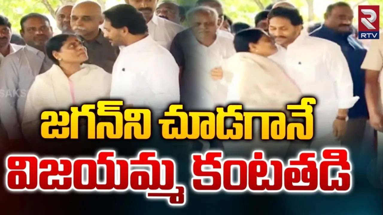 Andhra Pradesh : ఘనంగా వైఎస్‌ఆర్‌ 75వ జయంతి.. ఒకవైపు జగన్, మరోవైపు షర్మిల.. భావోద్వేగానికి లోనైన విజయమ్మ..!