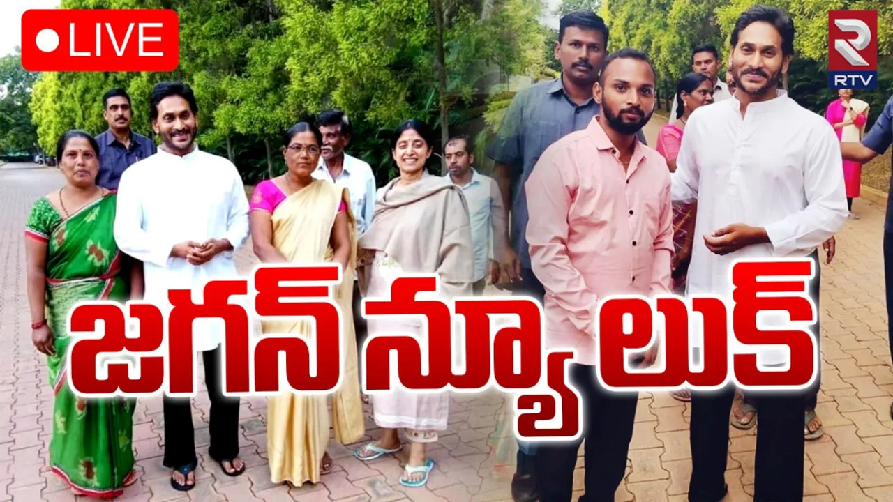 AP: బెంగుళూర్‌లో మాజీ సీఎం డిఫరెంట్ లుక్‌.. తొమ్మిది రోజుల తర్వాత..