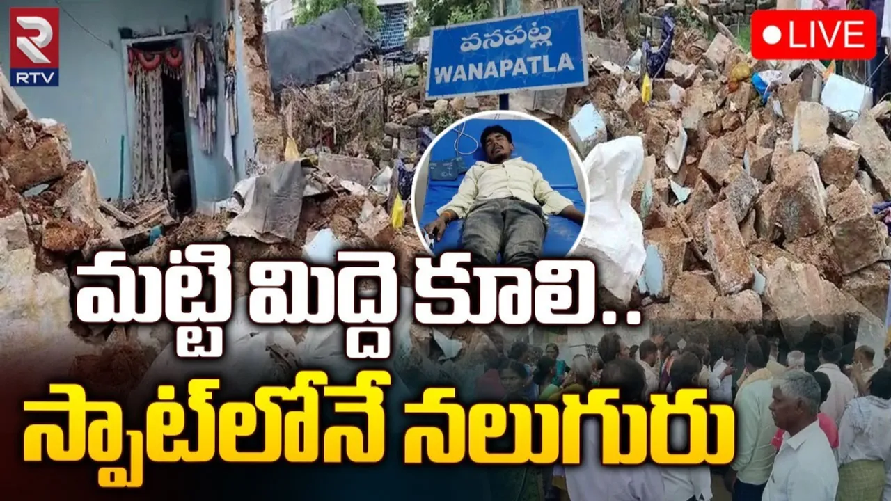TS : ఘోర విషాదం.. ఒకే కుటుంబానికి చెందిన నలుగురు మృతి..!