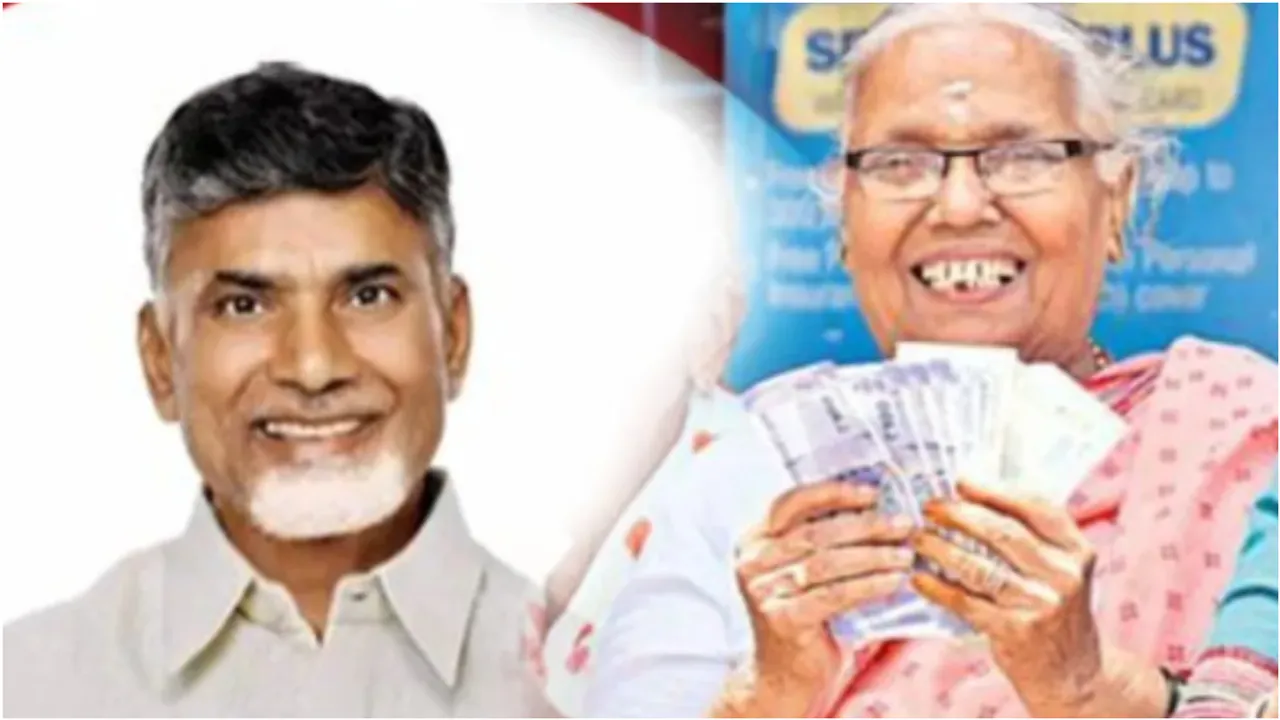 AP Pensions Hike : ఏపీలో నేటి నుంచే పెరిగిన పెన్షన్ల పంపిణీ.. ఎవరికి ఎంతంటే?