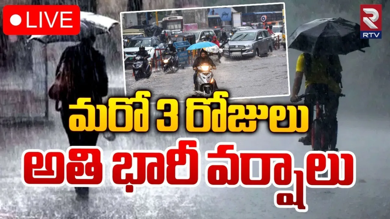 TS, AP Heavy Rains: తెలుగు రాష్ట్రాల్లో దంచికొడుతున్న వానలు.. లేటెస్ట్ అప్డేట్స్, వీడియోలు ఇవే!