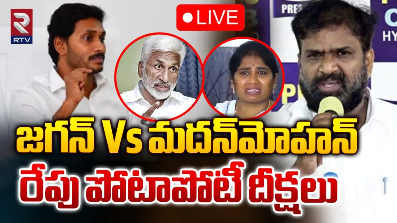 Andhra Pradesh: శాంతి వ్యవహారంలో కీలక మలుపు.. ఢిల్లీలో ధర్నా చేయనున్న మదన్‌మోహన్