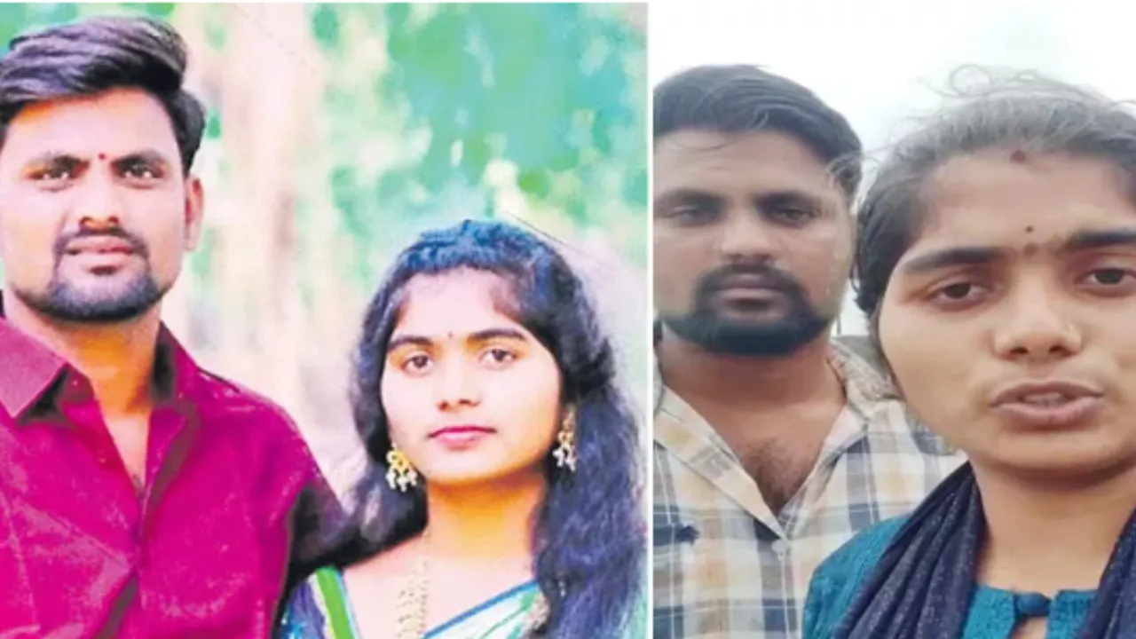 Suicide:  బంధువులు కాదు రాబందులు..టార్చర్‌ భరించలేక యువజంట ఆత్మహత్య!