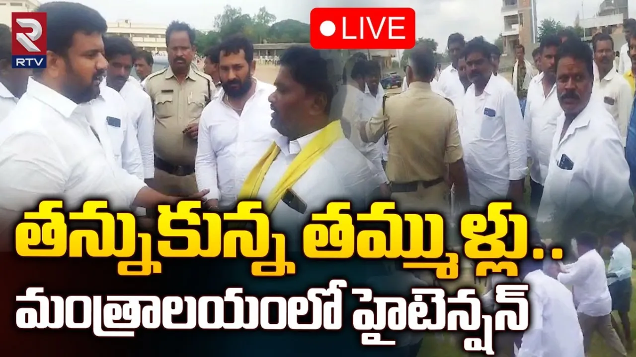 AP: టీడీపీలో మరోసారి బయటపడ్డ వర్గ విభేదాలు..!