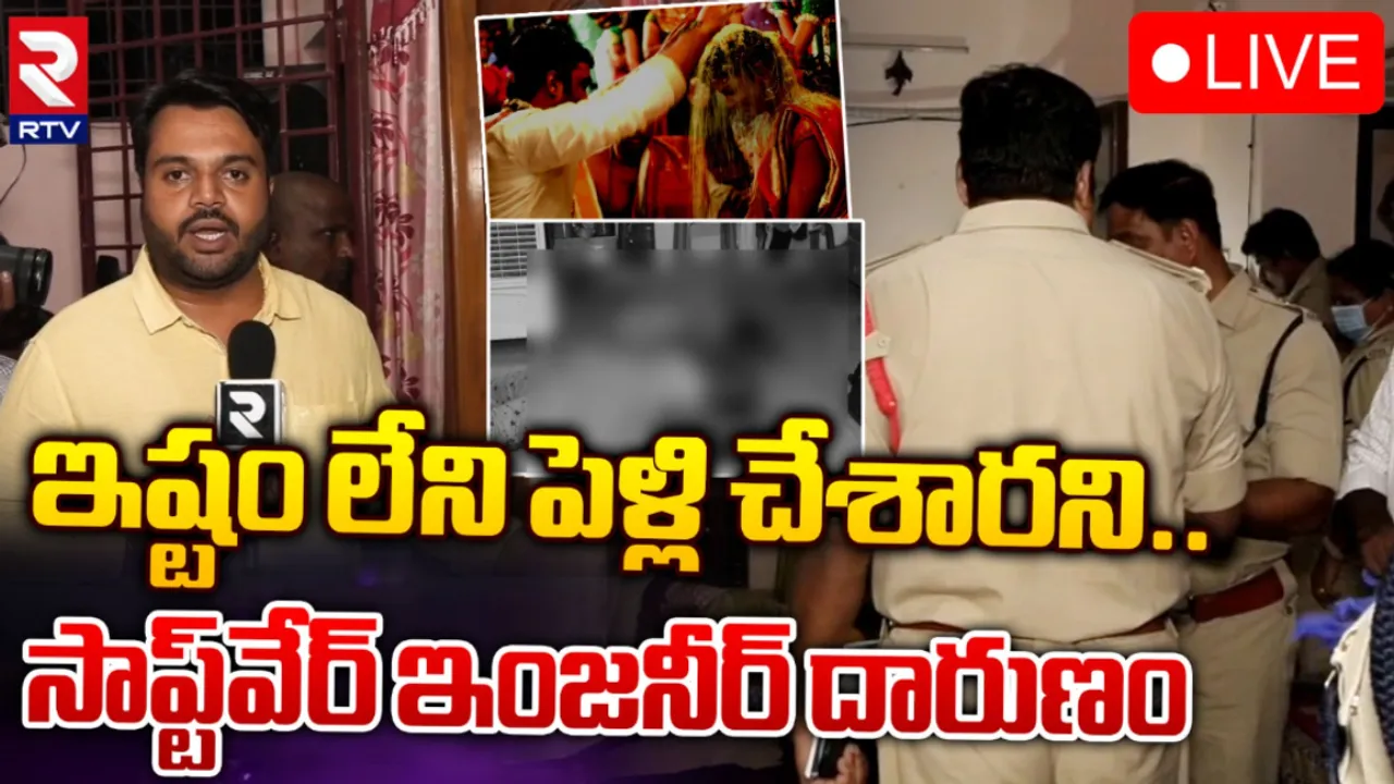 Tirupati: తిరుపతి లో దారుణం..ముగ్గురిని హత్య చేసిన సాఫ్ట్‌వేర్‌!
