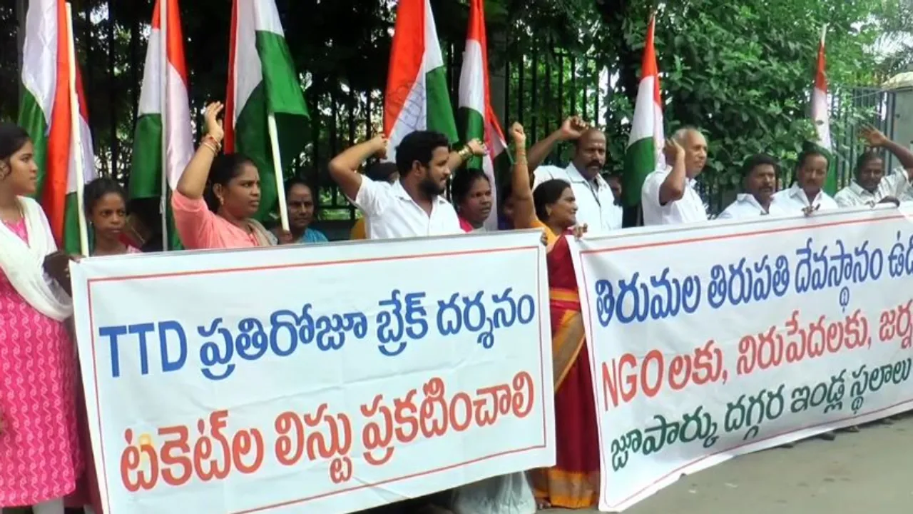 AP: తిరుమలలో కాంగ్రెస్ ఆందోళన.. ఆ వివరాలను టీటీడీ వెబ్‌సైట్‌లో ఉంచాలని డిమాండ్..!