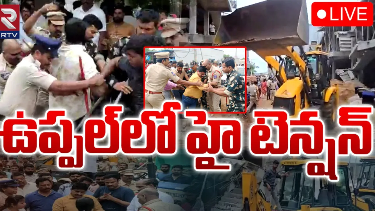 Uppal : మేడ్చల్‌ పీర్జాదిగూడలో టెన్షన్‌..టెన్షన్‌