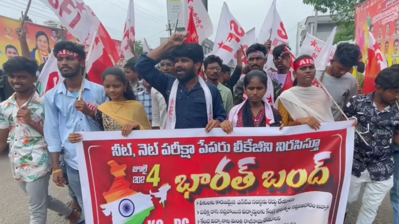 AP:  విద్యార్థి సంఘాల ఆందోళన.. NTAను రద్దు చేయాలని డిమాండ్.!