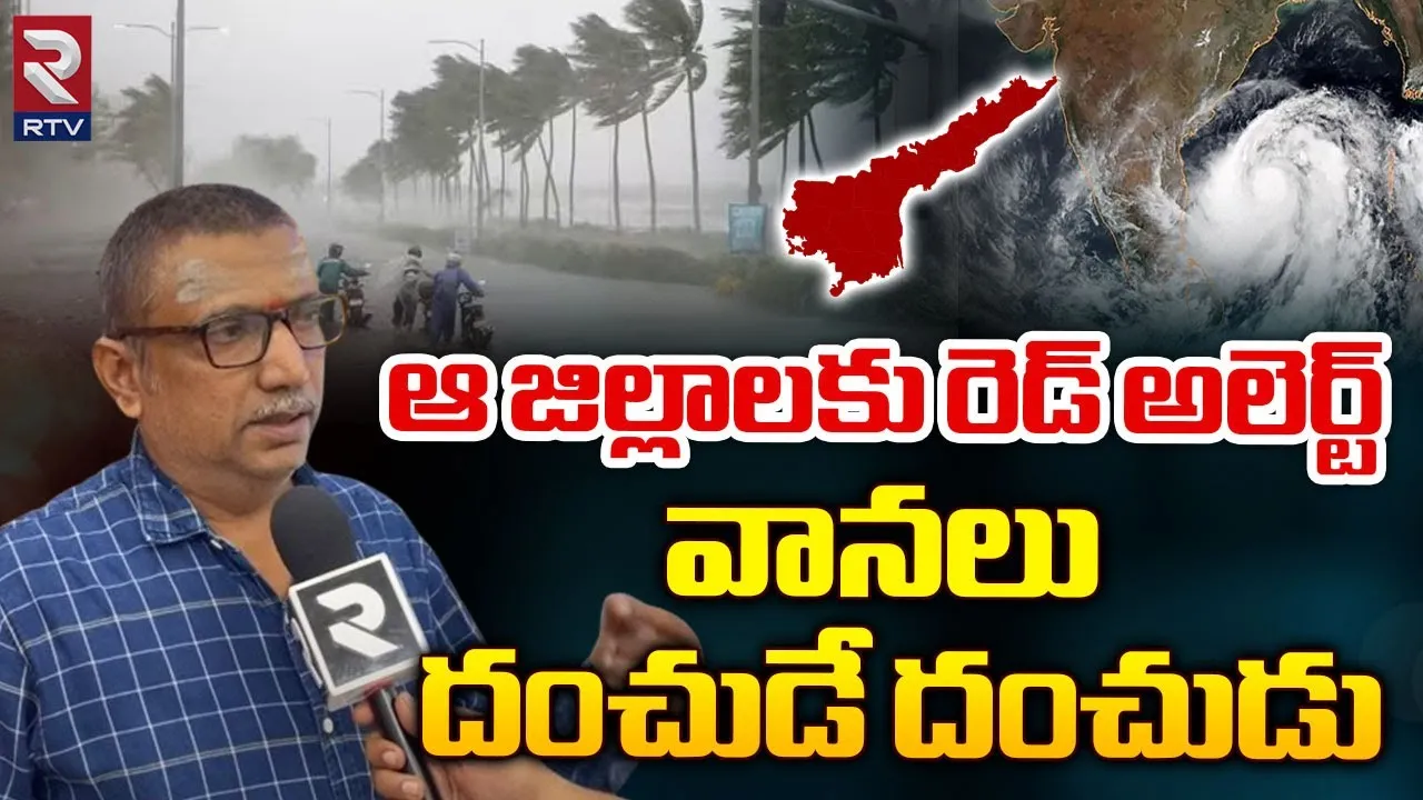 Floods In AP : గోదావరి జిల్లాల్లో భారీ వర్షాలు... పొంగిపొర్లుతున్న జలాశయాలు!