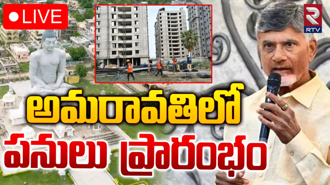 Amaravati : అమరావతి నిర్మాణ పనులకు శ్రీకారం చుట్టిన ప్రభుత్వం