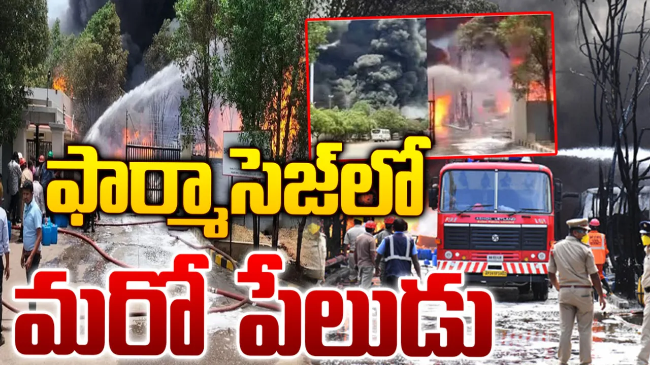 BIG BREAKING: ఏపీలో మరో భారీ ప్రమాదం