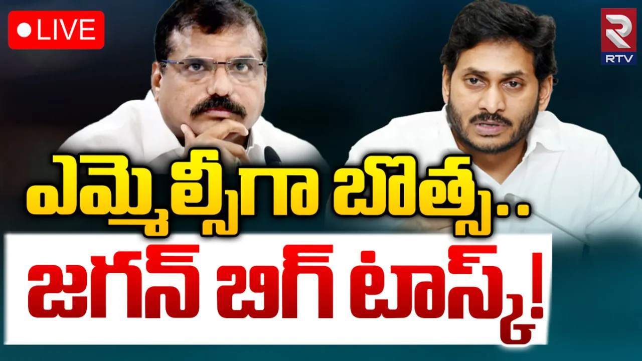 BREAKING: జగన్ సంచలన నిర్ణయం.. ఎమ్మెల్సీ బరిలో బొత్స!