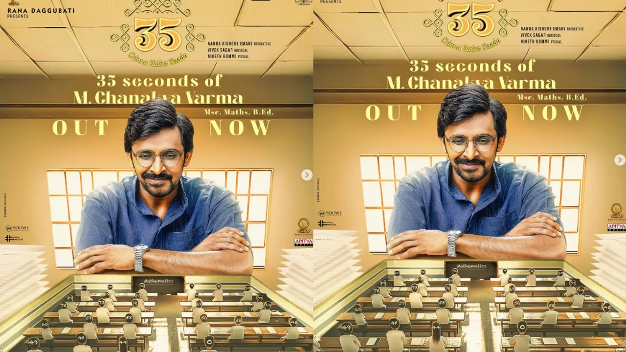 Priyadarshi : లెక్కల మాస్టారుగా మారిన ప్రియదర్శి.. ‘35' సెకండ్స్ గ్లింప్స్‌