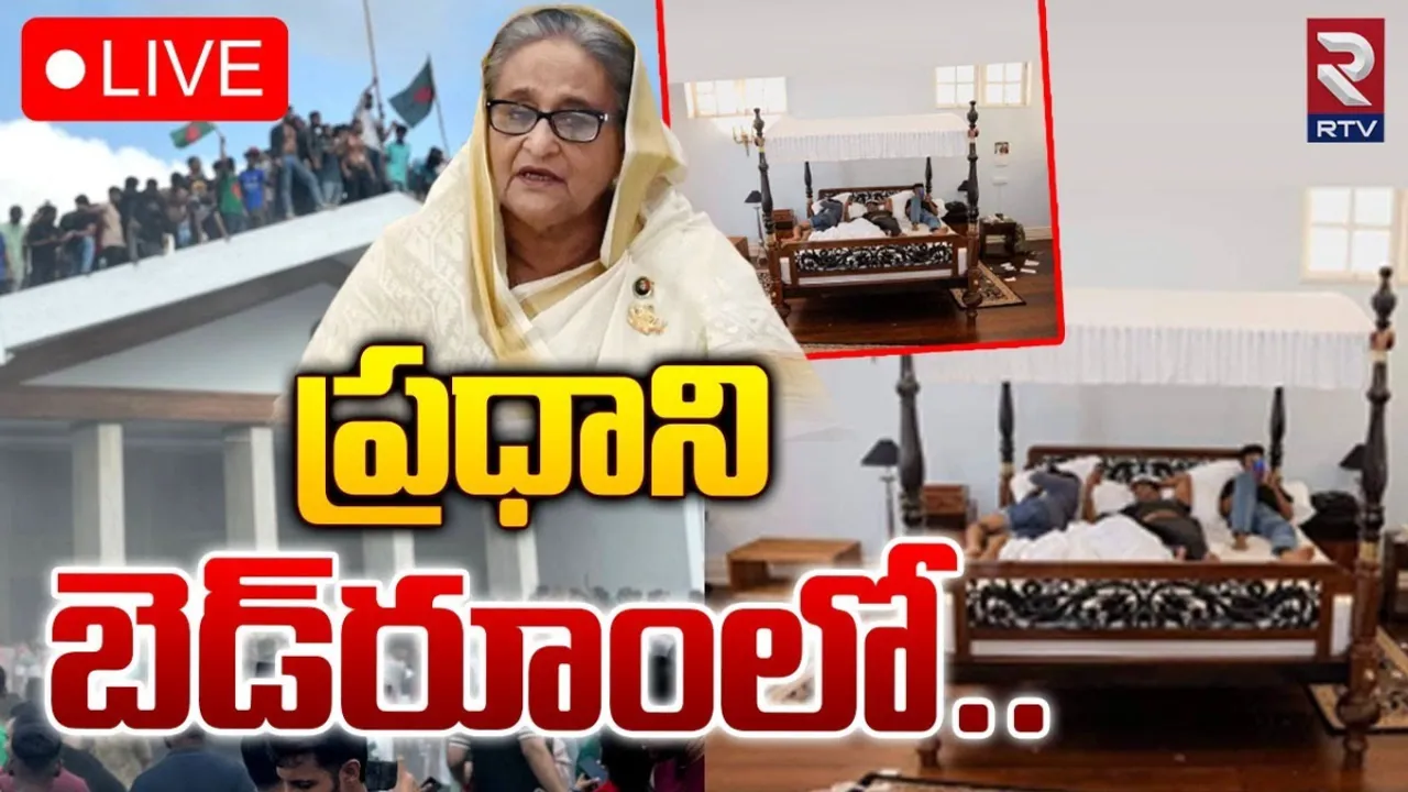 Bangladesh: బంగ్లాదేశ్‌ ప్రధాని ఇంట్లో అల్లరిమూకల విధ్వంసం.. లండన్‌కు షేక్ హసీనా !