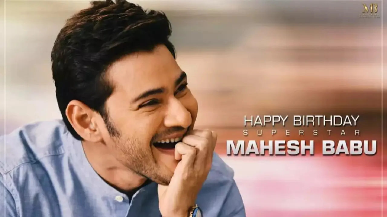 HBD Mahesh Babu : టాలీవుడ్ లో మహేష్ కు మాత్రమే సొంతమైన ఏకైక రికార్డు ఏంటో తెలుసా?