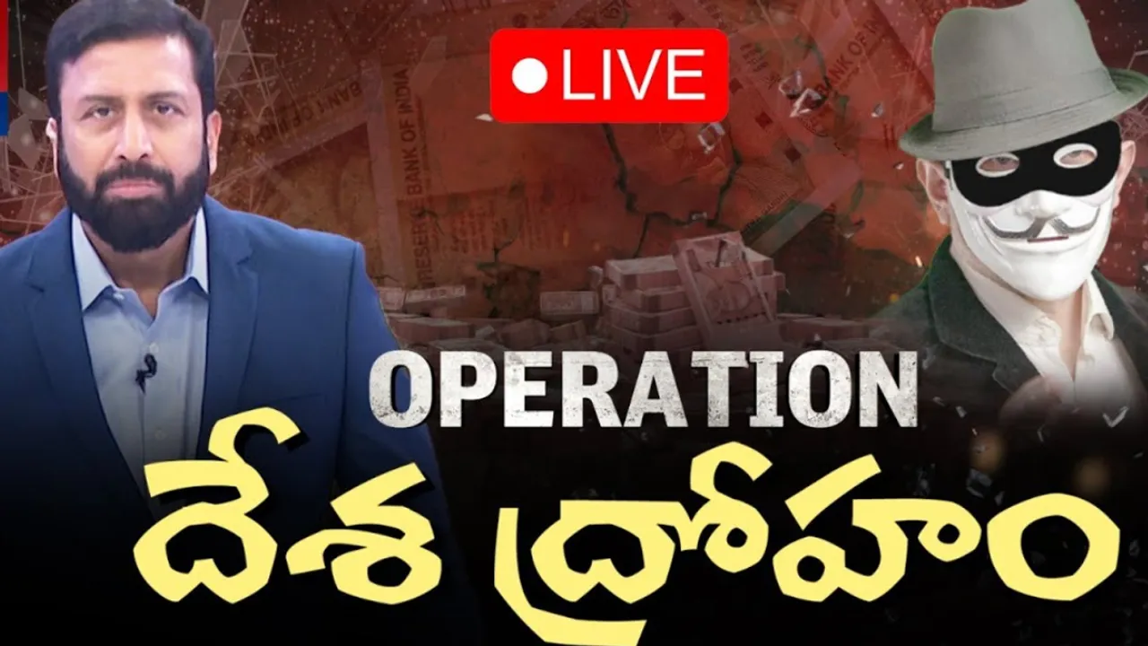 MEIL Scam: RTV 'ఆపరేషన్ దేశద్రోహం..' 'మేఘా' పైకి సీబీ'ఐ'!