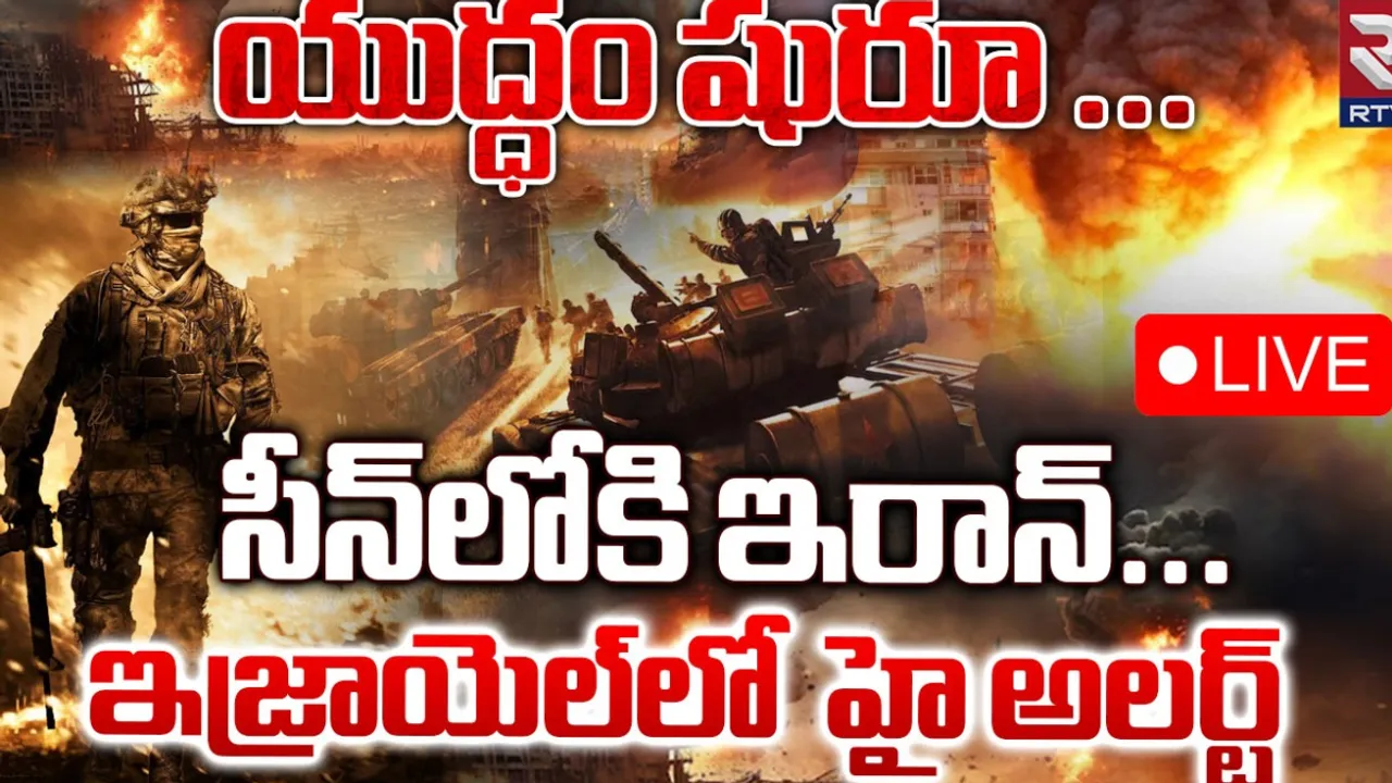 Israel -Hamas War: ఇజ్రాయెల్‌పై దాడులు.. రంగంలోకి ఇరాన్‌ !