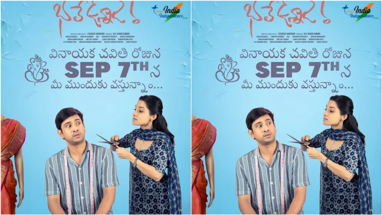 Bhale Unnade : 'భలే ఉన్నాడే'.. మరో సినిమాతో సిద్దమైన రాజ్ తరుణ్