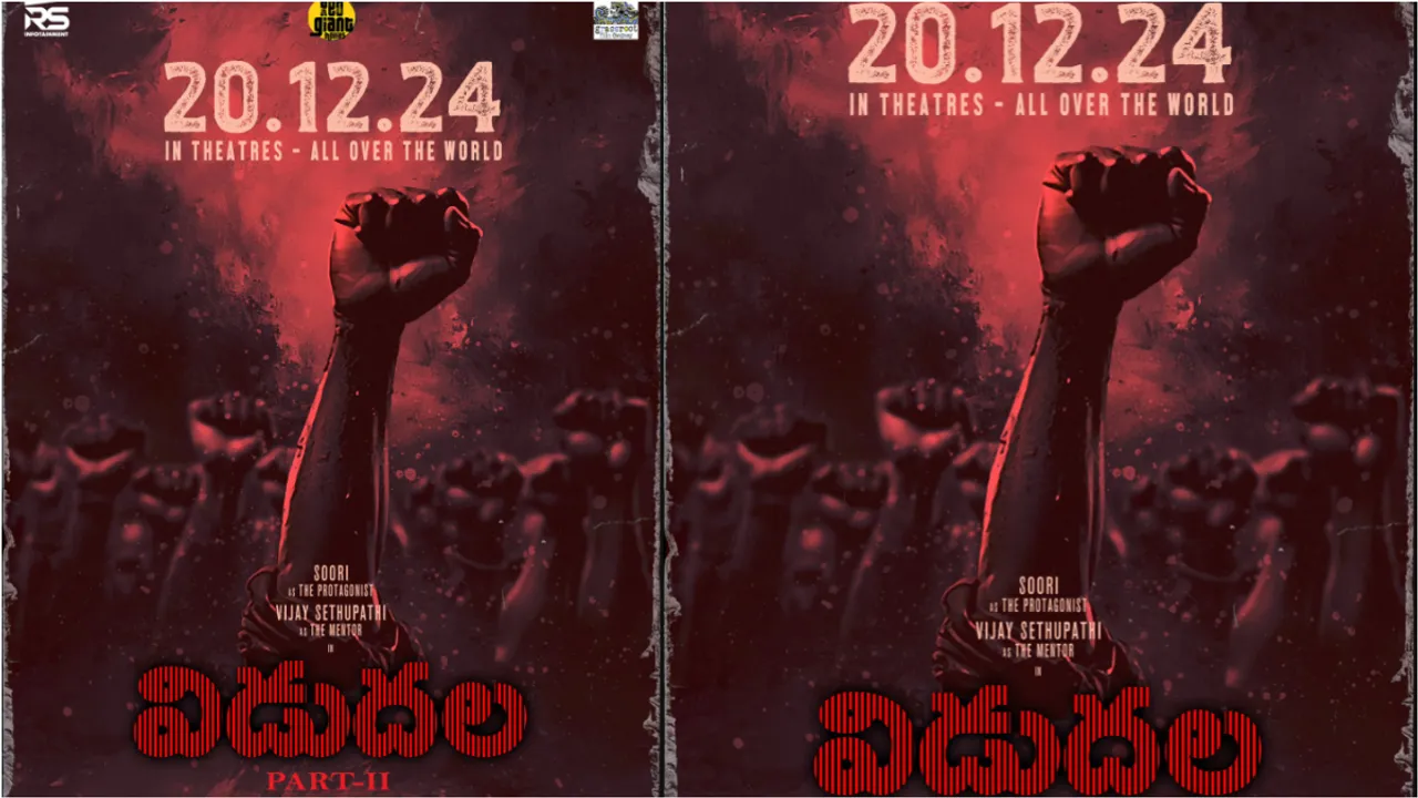 Viduthalai: క్రిస్మస్ బరిలో విజయ్ సేతుపతి 'విడుతలై' పార్ట్ 2...!