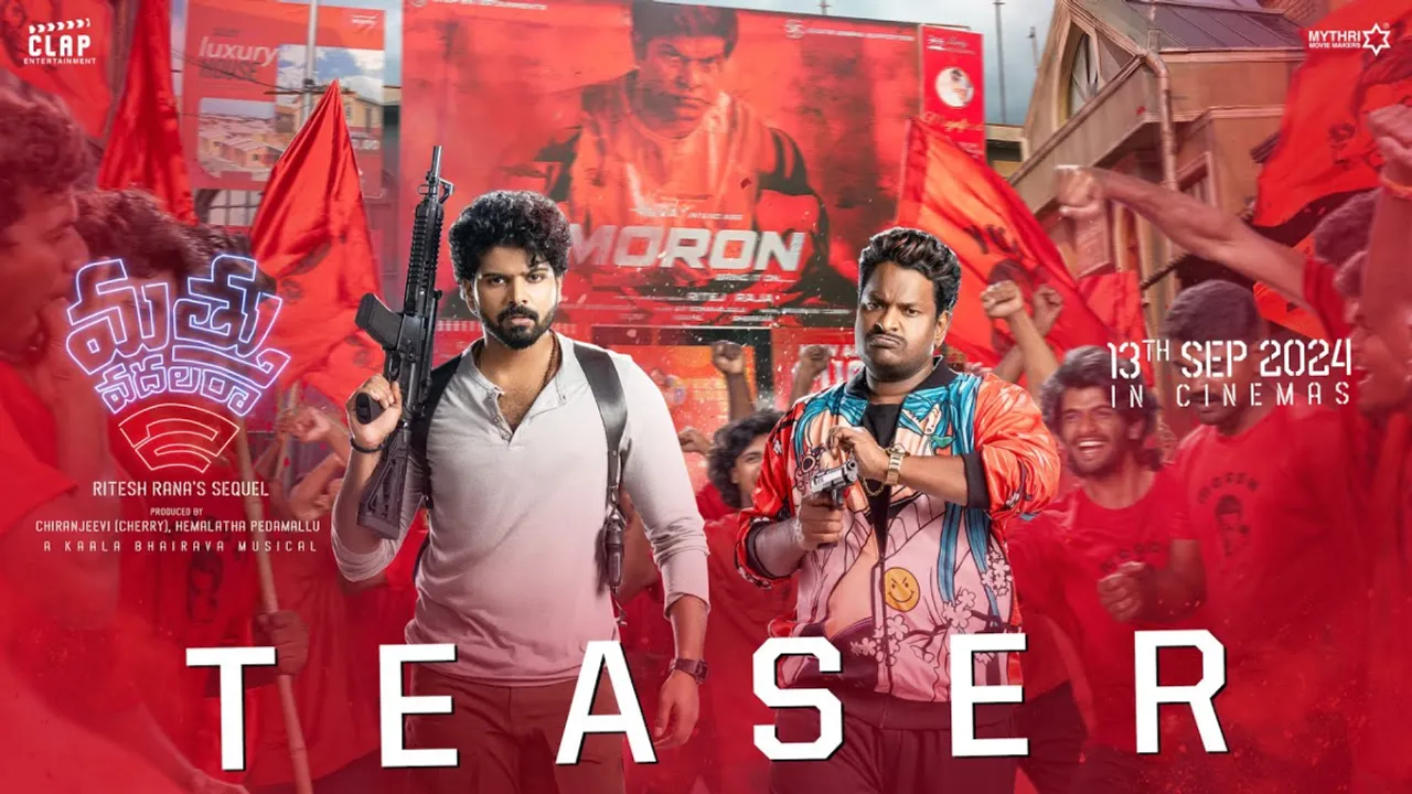 Mathu Vadalara 2 Teaser: 'మత్తు వదలరా 2'.. వినోదాత్మకంగా టీజర్