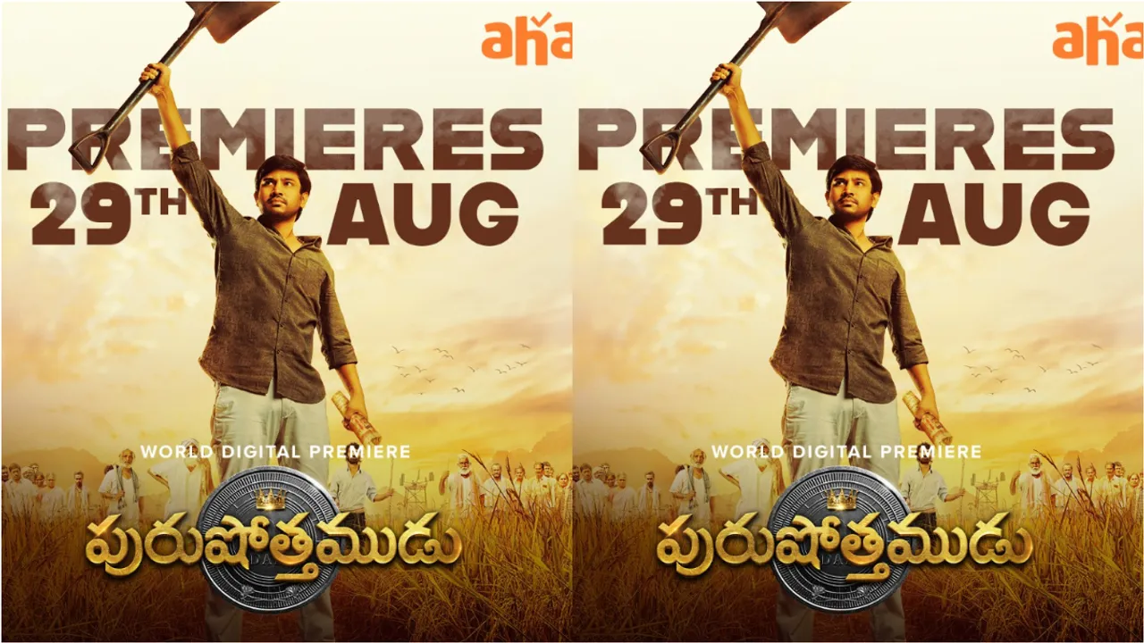Purushothamudu: 'పురుషోత్తముడు' స్ట్రీమింగ్ డేట్ వచ్చేసింది.. ఆ ఓటీటీలోనే