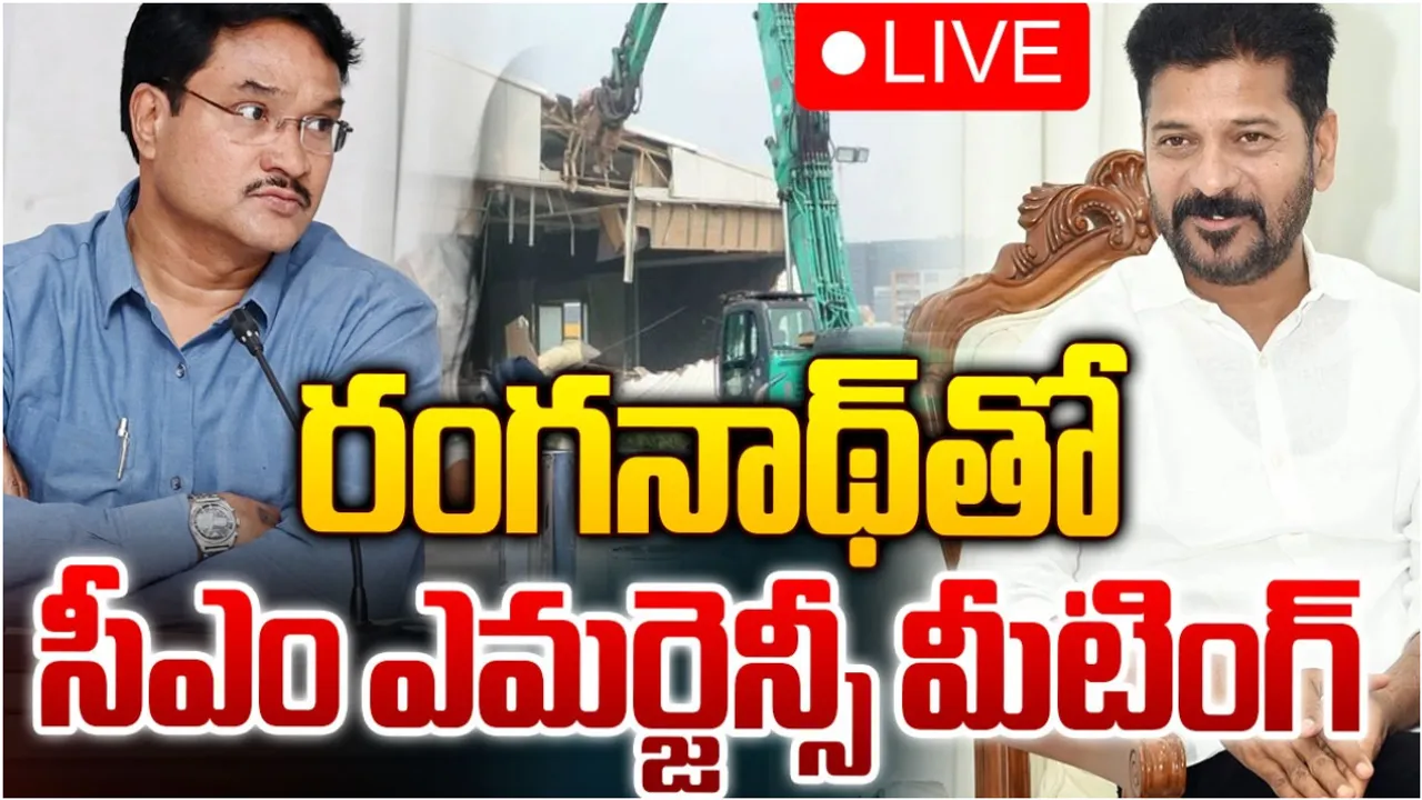 CM Revanth Reddy: హైడ్రా కమిషనర్‌తో సీఎం అత్యవసర భేటీ.. వారిపై చర్యలకు ఆదేశాలు!