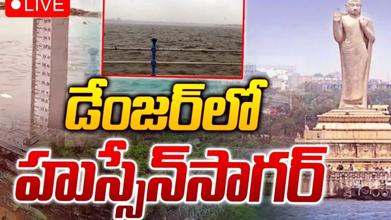 Hyderabad: భారీ వర్షాలు.. డేంజర్‌లో హుస్సేన్‌సాగర్
