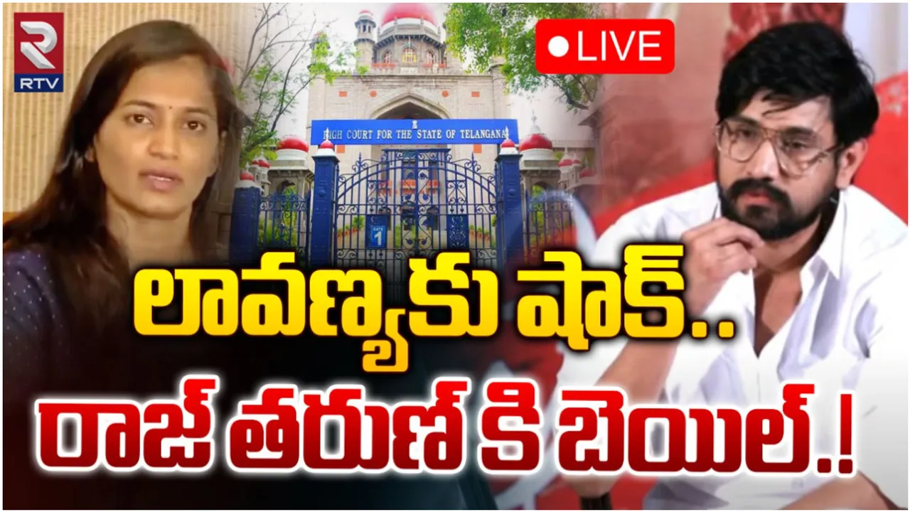 Raj tarun: రాజ్‌తరుణ్‌ లవ్ కేసులో మరో బిగ్ ట్విస్ట్.. హైకోర్టు కీలక ఆదేశాలు!