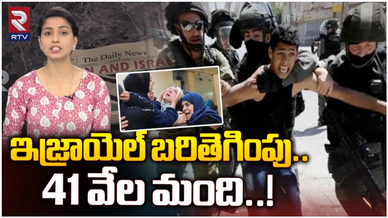 Israel-Iran War: ఇది ఇజ్రాయెల్‌ సృష్టించిన నరమేధం.. 5 దేశాల్లో ఏరులై పారుతున్న నెత్తురు!
