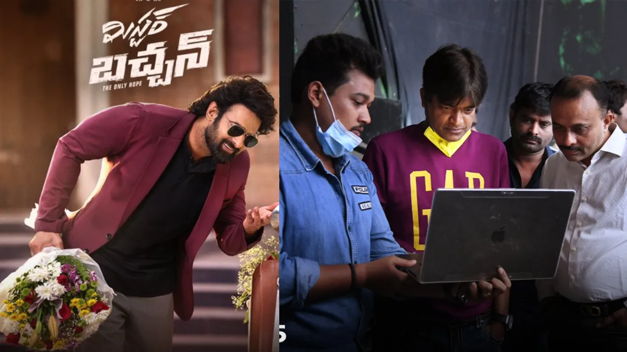 Mr.Bachchan : ప్రభాస్ ఫ్యాన్స్ కు స్పెషల్ ట్రీట్ ప్లాన్ చేసిన 'మిస్టర్ బచ్చన్' టీమ్..!