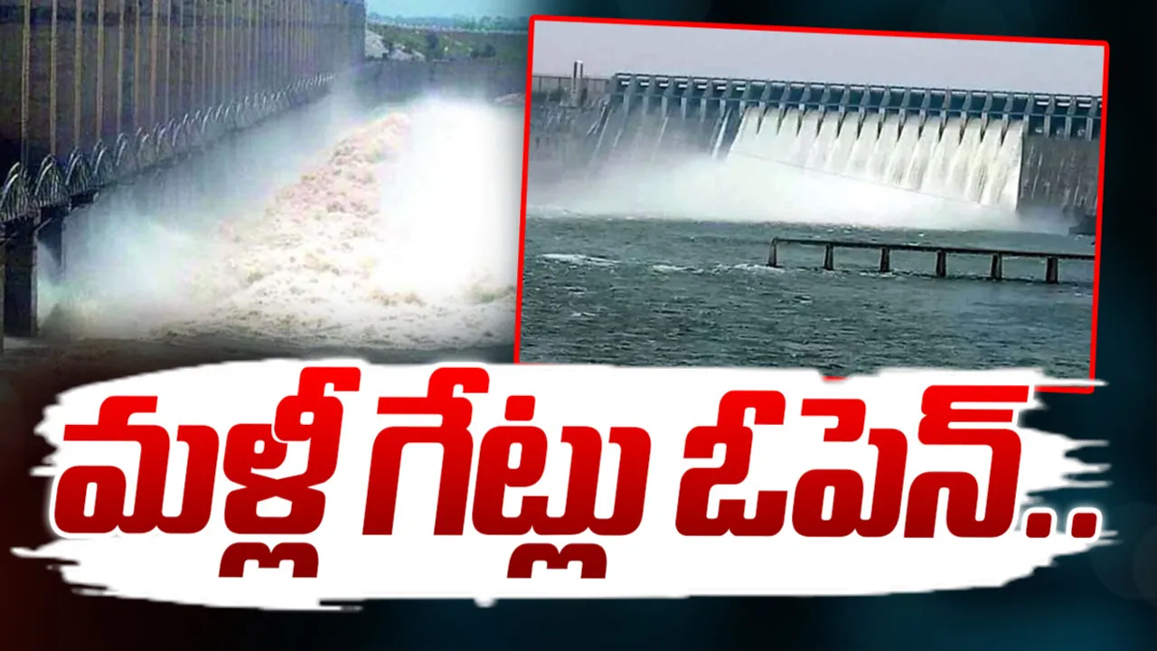 Jurala Project: జూరాల ప్రాజెక్ట్‌‌ 10 గేట్లు ఎత్తివేత
