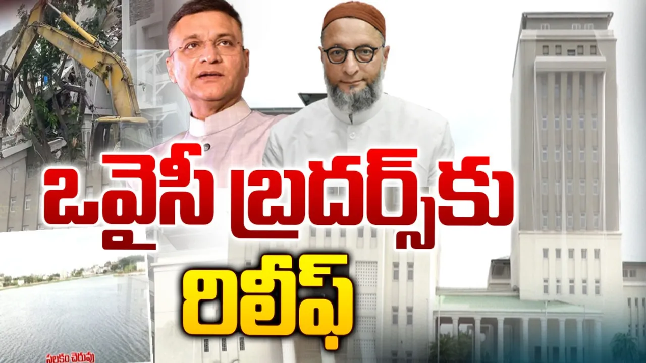 Owaisi: ఒవైసీ బ్రదర్స్‌కు రిలీఫ్.. హైకోర్టు కీలక తీర్పు!