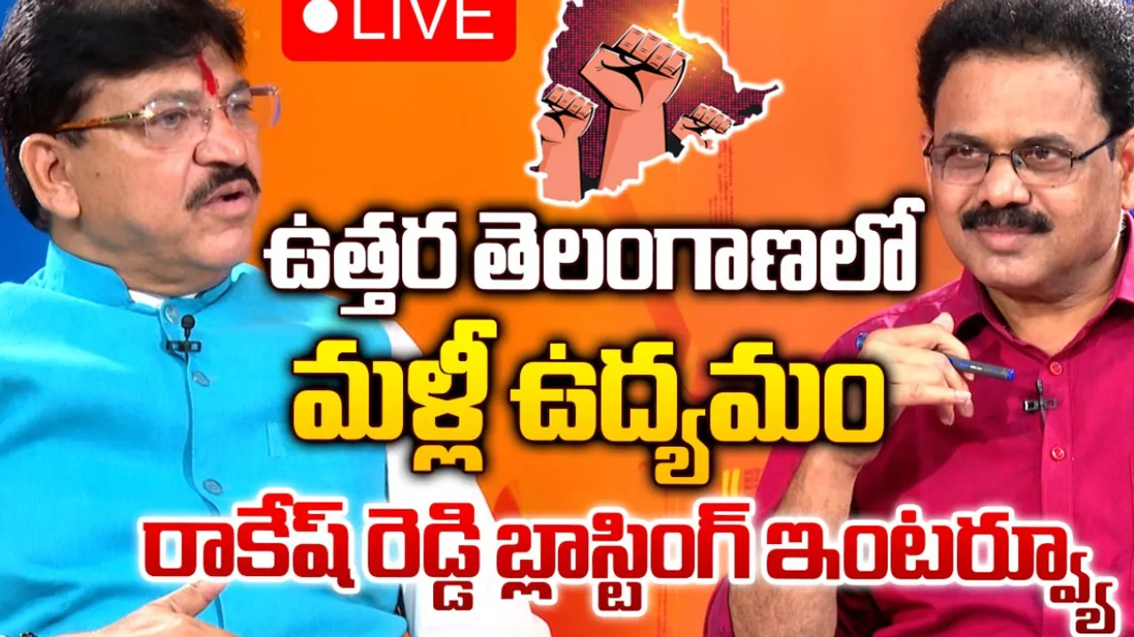 MEGHA : బీఆర్ఎస్, కాంగ్రెస్ మధ్య 'మేఘా' కాంప్రమైజ్.. పైడి రాకేష్ రెడ్డి సంచలన ఇంటర్వ్యూ