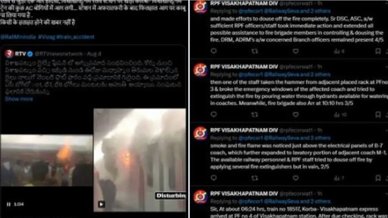 AP: RTV ట్వీట్ కు స్పందించిన ఇండియన్ రైల్వే.. నిన్న విశాఖలో జరిగిన అగ్ని ప్రమాదంపై వివరణ!